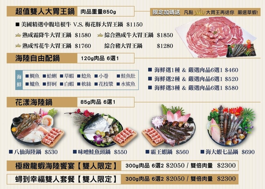 嘉義西區火鍋推薦_火鍋世家嘉義尊爵店,280元起火鍋放題,蔬