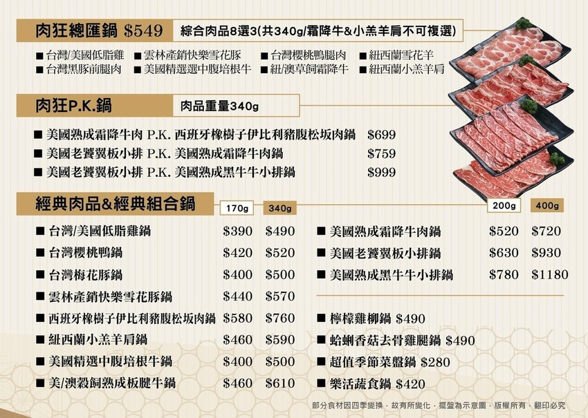 嘉義西區火鍋推薦_火鍋世家嘉義尊爵店,280元起火鍋放題,蔬