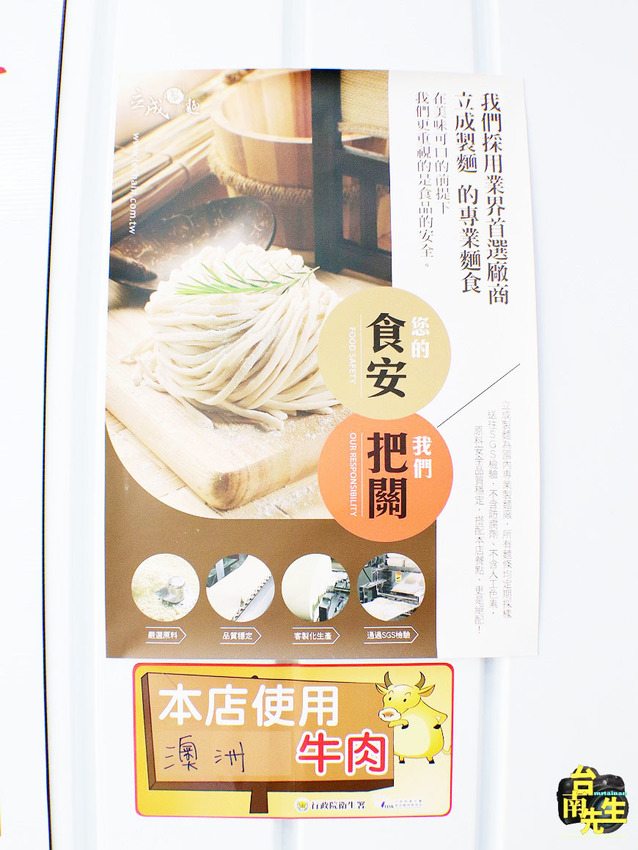 台南牛肉麵／每日限量晚來吃不到／使用大量牛肉熬煮湯頭／不用牛大骨或牛骨粉熬湯／不加味精與嫩精／嚴選澳洲牛肉與立成製麵廠麵條／冷氣供應不會吃得滿頭大汗／超大份量飽到懷疑人生