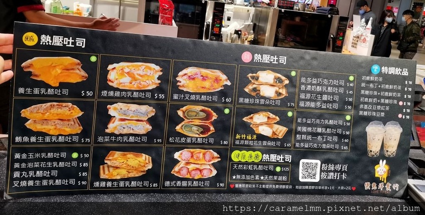 樂兔洋食行菜單