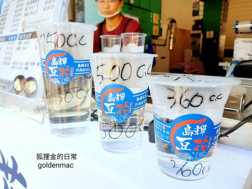 島輝豆花_狐狸金的日常_200713_2.jpg
