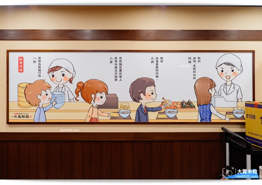 丸亀柚香豬肉烏龍麵