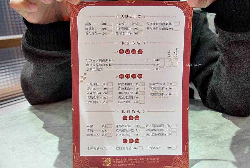 福來芳川辣銷魂飯館。傳統麵食結合港式湯飲及川味麻辣，科博館附近懷舊小餐館 - 蘋果話日常