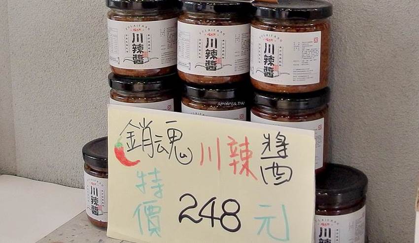 福來芳川辣銷魂飯館。傳統麵食結合港式湯飲及川味麻辣，科博館附近懷舊小餐館 - 蘋果話日常