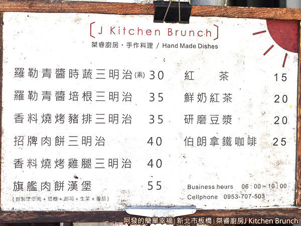 桀睿廚房02-2-價目表.JPG