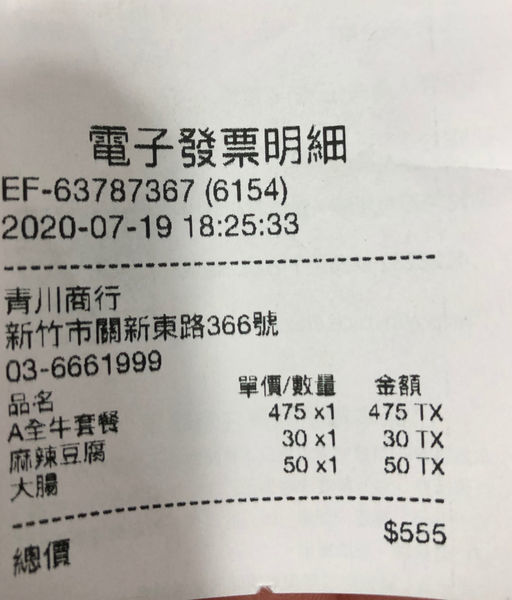 [ 竹科美食 ] 青川麻辣燙/個人鍋/雙人餐/麻辣鍋/蒙古白鍋/青川酸白菜鍋/韓式泡菜鍋/原味蔬菜鍋