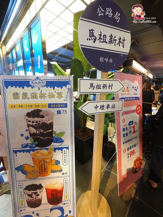 桃園中壢美食-馬祖新村新光影城店-車輪餅裡面有干貝，還有鮑魚跟章魚人，超狂的組合，只有在影城裡才吃的到  （邀約） @民宿女王芽月-美食.旅遊.全台趴趴走