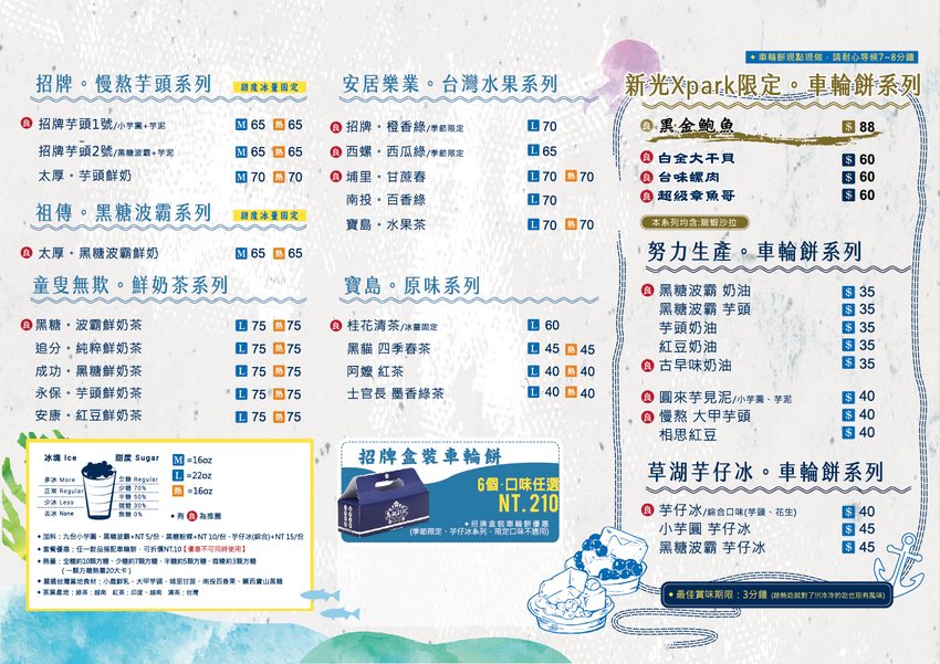 桃園中壢美食-馬祖新村新光影城店-車輪餅裡面有干貝，還有鮑魚跟章魚人，超狂的組合，只有在影城裡才吃的到  （邀約） @民宿女王芽月-美食.旅遊.全台趴趴走