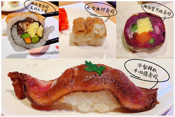 【台北美食】欣葉日本料理(中山店) ~ 中山區吃到飽推薦❤️2019秋季新菜/中山區聚餐 - 捷運雙連站