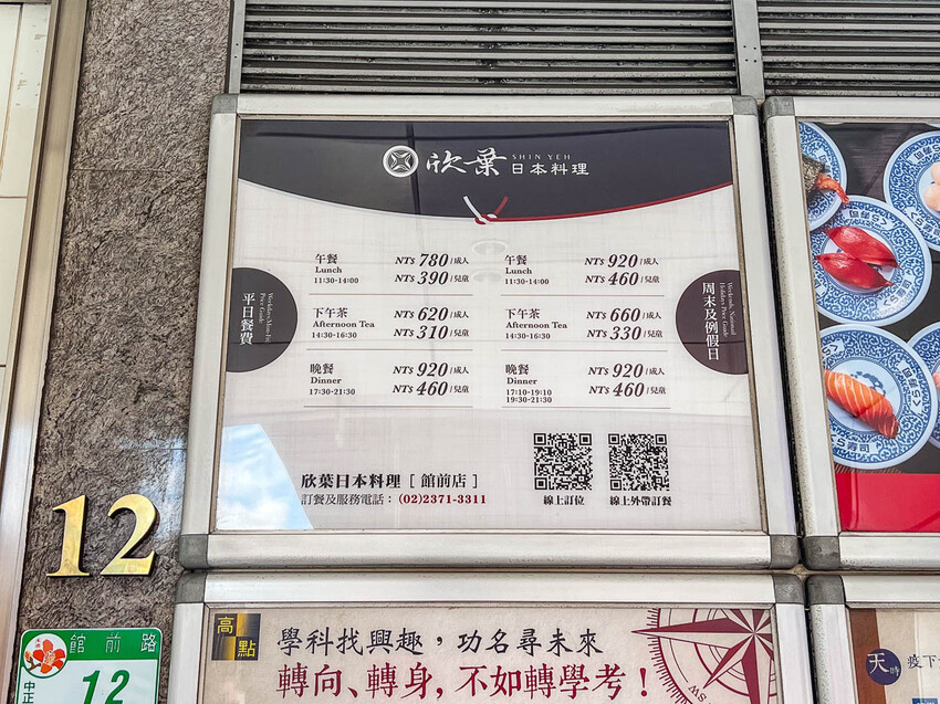 台北車站美食吃到飽首選，欣葉日本料理免千元吃到飽推薦。