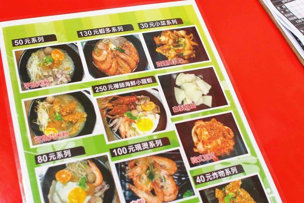 【三重美食】吉祥鍋燒麵-隱身在狹小巷弄裡的爆美味小龍蝦鍋燒麵