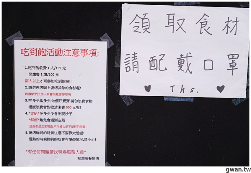 台中這間燒烤店超狂,開店吃到打烊每人只要199,蚵仔蛤蜊不限時吃到飽! - 吃關關