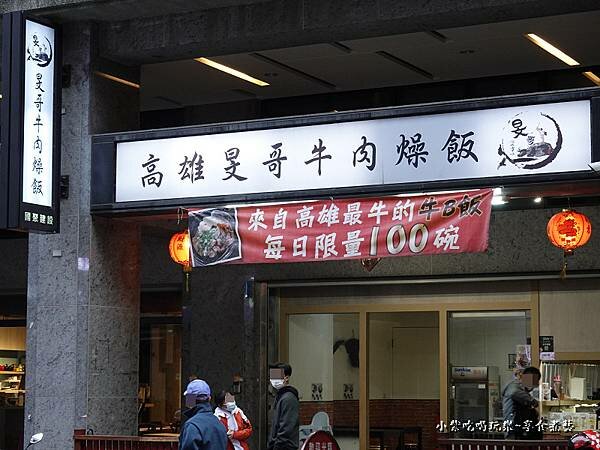 旻哥古早味台中店 (5).jpg