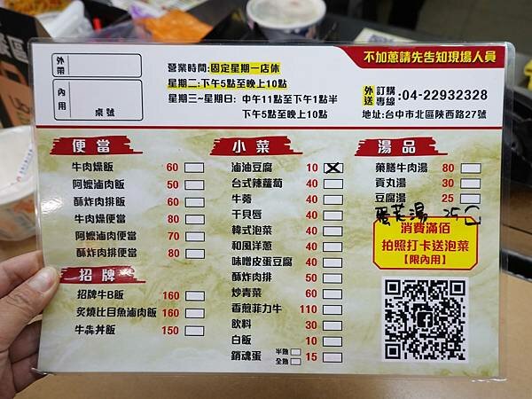 旻哥古早味台中店MENU.JPG