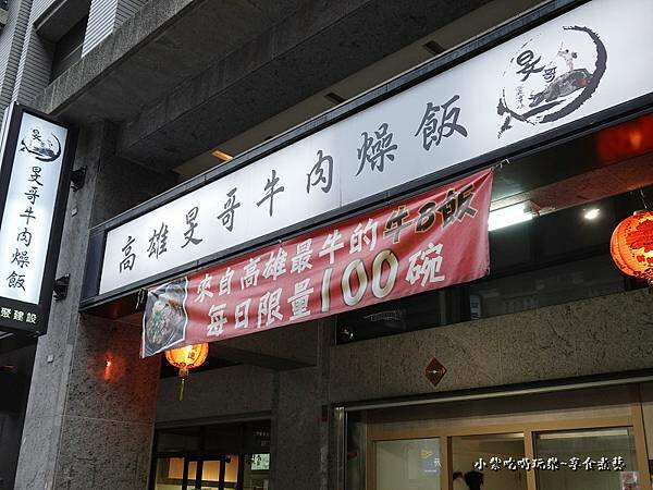 旻哥古早味台中店 (6).jpg