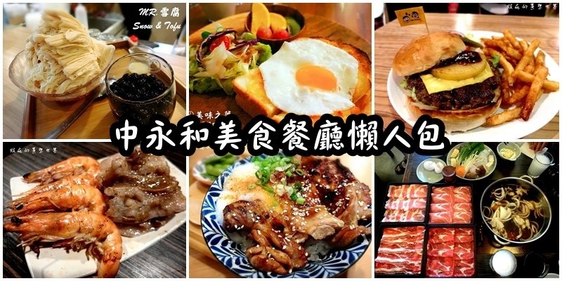 【新北永和】永和竟然也有拿坡里炸雞專賣店！13種口味的酥炸棒腿很優秀耶！傳說中被披薩店耽誤的炸雞店！永和新開幕！ @猴屁的異想世界