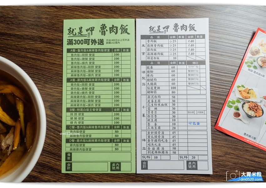 就是呷魯肉飯土城店 就是呷魯肉飯土城店