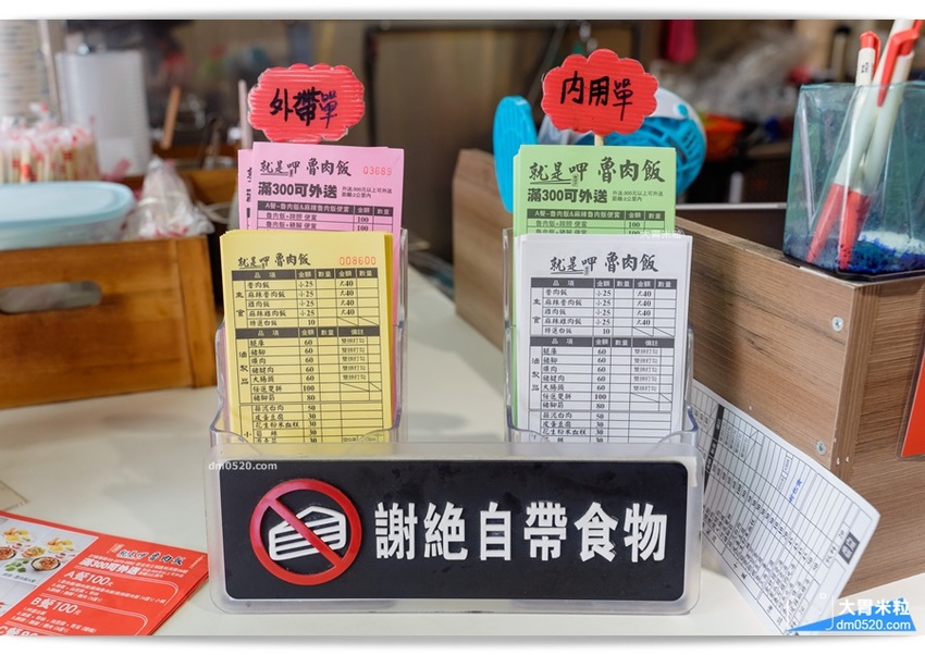 就是呷魯肉飯土城店 就是呷魯肉飯土城店