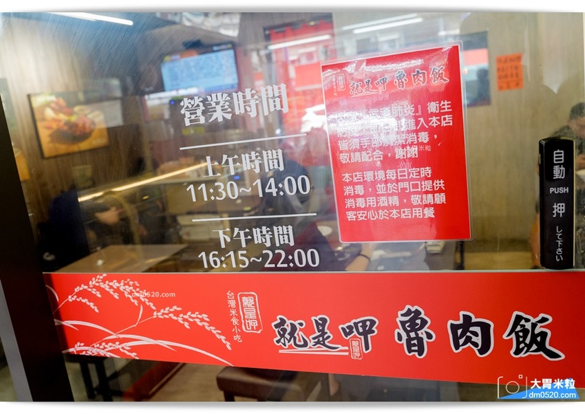 就是呷魯肉飯土城店 就是呷魯肉飯土城店