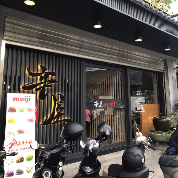 辛屋麻辣鴛鴦火鍋_200721_26.jpg 辛屋麻辣鴛鴦火鍋_200721_26.jpg