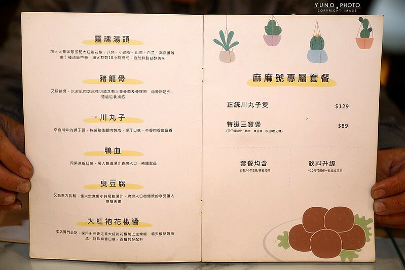 麻麻號排骨鴨血豆腐專賣新莊推薦美食高CP值菜單價位015