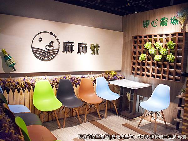麻麻號03-店內等候區.JPG