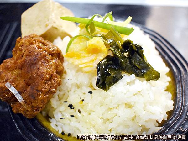 麻麻號33-正統川丸子煲配飯.JPG
