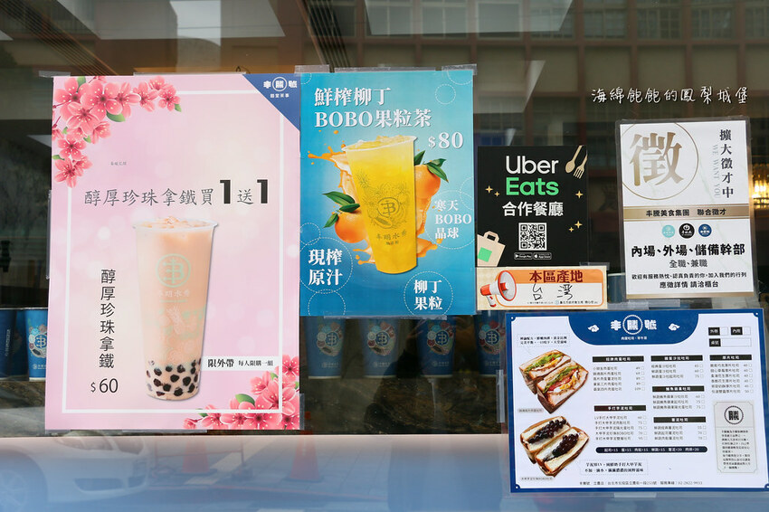 丰明水秀|台北芝山飲料推薦,布丁煉乳木瓜牛奶、滿滿水果茶、性感姨母鳳梨冰茶,菜單價位(捷運芝山站)