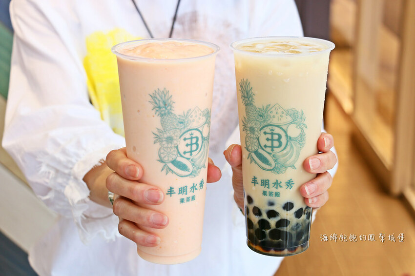 丰明水秀|台北芝山飲料推薦,布丁煉乳木瓜牛奶、滿滿水果茶、性感姨母鳳梨冰茶,菜單價位(捷運芝山站)