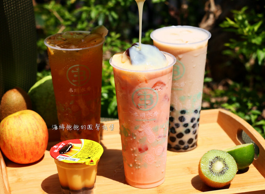 丰明水秀|台北芝山飲料推薦,布丁煉乳木瓜牛奶、滿滿水果茶、性感姨母鳳梨冰茶,菜單價位(捷運芝山站)