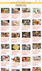 海綿飽飽的鳳梨城堡的美食牆