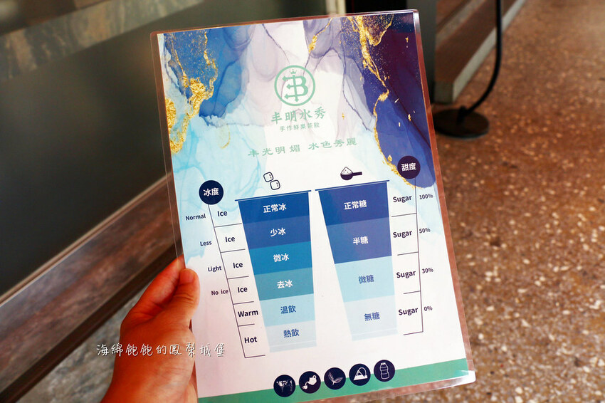 丰明水秀|台北芝山飲料推薦,布丁煉乳木瓜牛奶、滿滿水果茶、性感姨母鳳梨冰茶,菜單價位(捷運芝山站)