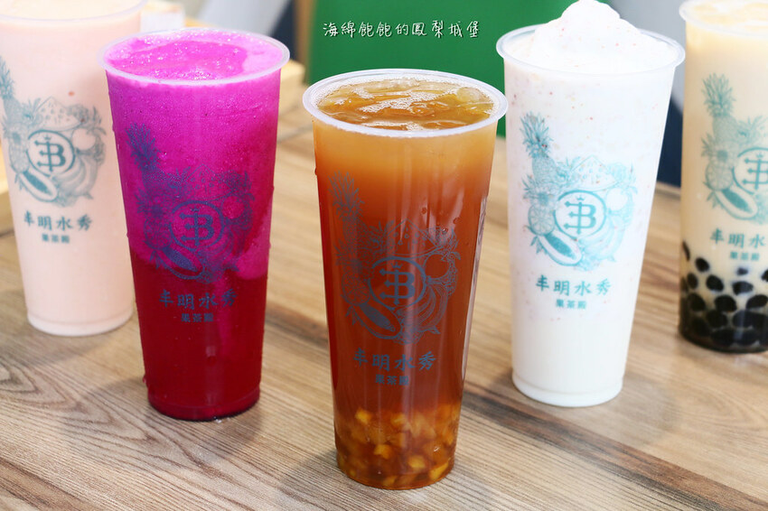 丰明水秀|台北芝山飲料推薦,布丁煉乳木瓜牛奶、滿滿水果茶、性感姨母鳳梨冰茶,菜單價位(捷運芝山站)