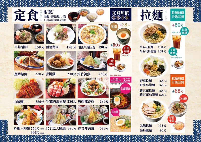 浪花屋：台中西屯區美食-精明商圈，免收服務費、無用餐時間限制的平價日式料理！