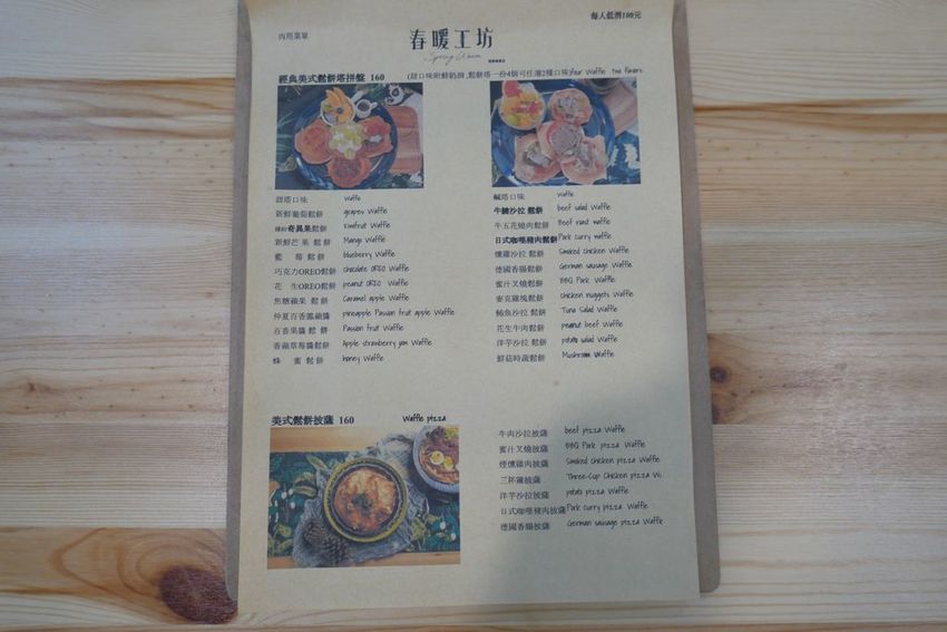 台中春暖工坊 鬆餅專賣店image001 (15).jpg 台中春暖工坊 鬆餅專賣店image001 (15).jpg
