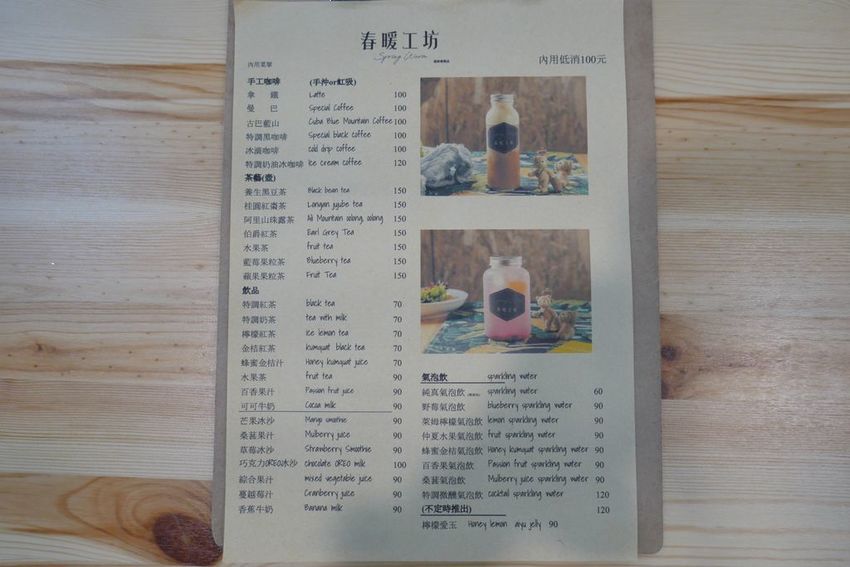 台中春暖工坊 鬆餅專賣店image001 (19).jpg 台中春暖工坊 鬆餅專賣店image001 (19).jpg