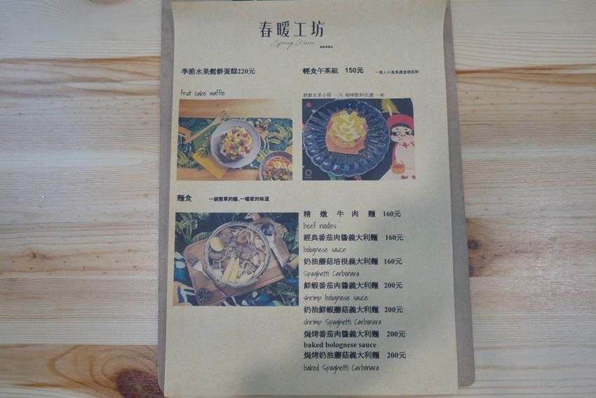 台中春暖工坊 鬆餅專賣店image001 (17).jpg 台中春暖工坊 鬆餅專賣店image001 (17).jpg
