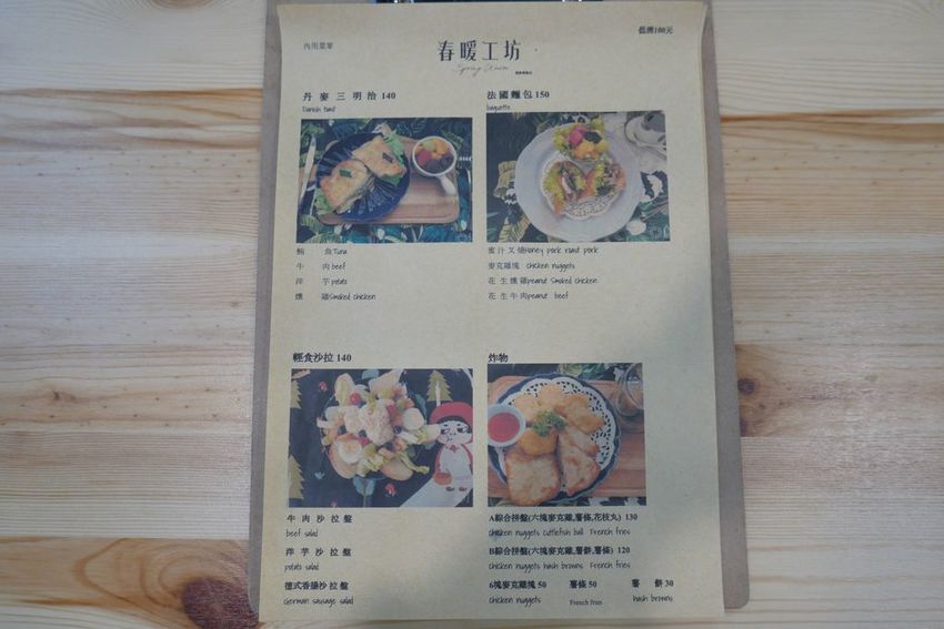 台中春暖工坊 鬆餅專賣店image001 (16).jpg 台中春暖工坊 鬆餅專賣店image001 (16).jpg