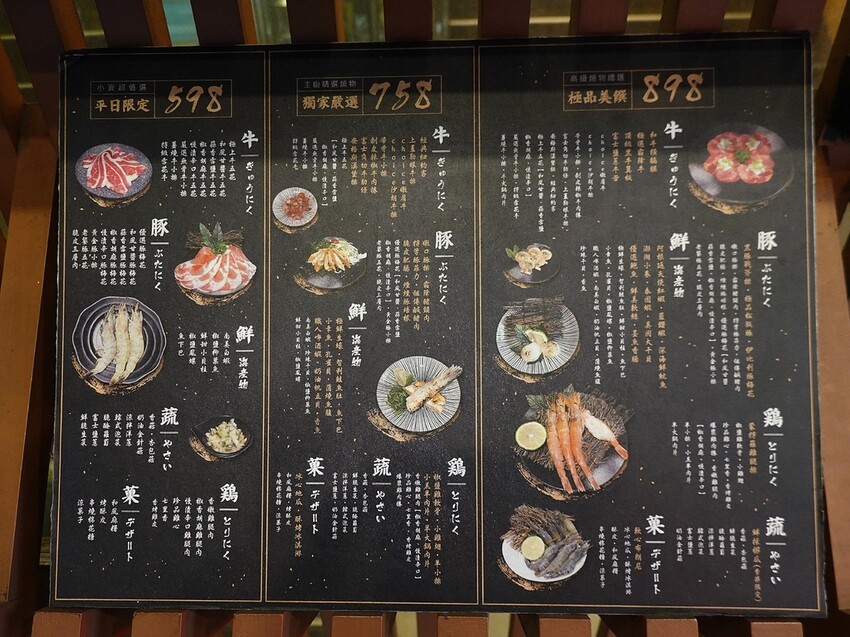 2023赤富士桃園店吃到飽menu (1).JPG 2023赤富士桃園店吃到飽menu (1).JPG