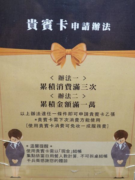 貴賓卡申請方式-赤富士無煙燒肉鍋物吃到飽.JPG