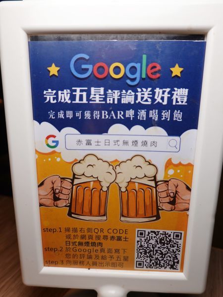 桃園-赤富士無煙燒肉鍋物吃到飽 (2).JPG