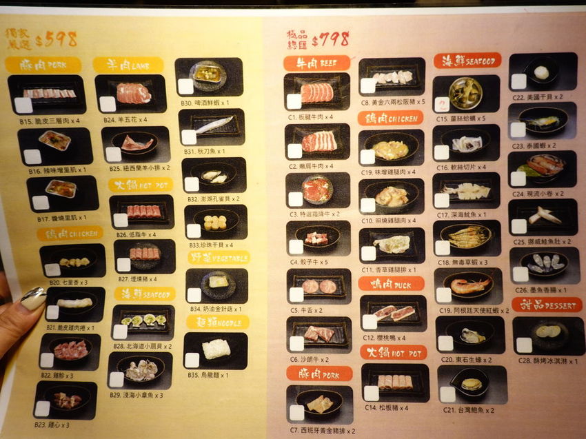 外籍勞工看的彩色菜單-赤富士無煙燒肉鍋物 (2).JPG
