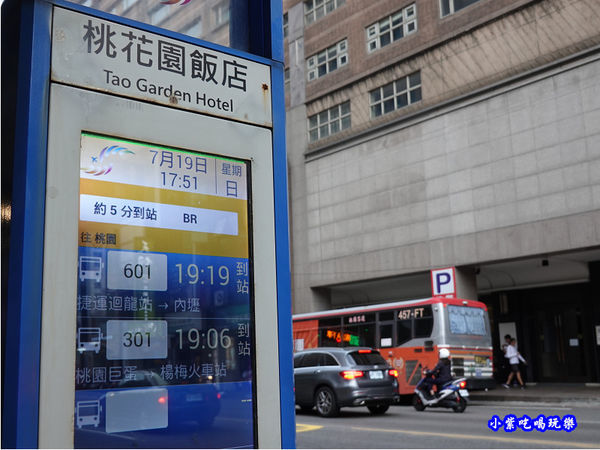 桃花園飯店公車站牌.jpg