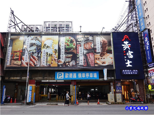 桃園-赤富士無煙燒肉鍋物吃到飽 (7).jpg