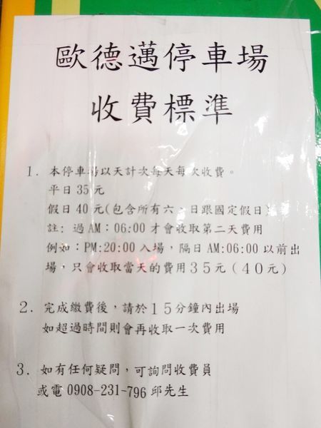 桃園歐德邁機車停車場 (4).JPG