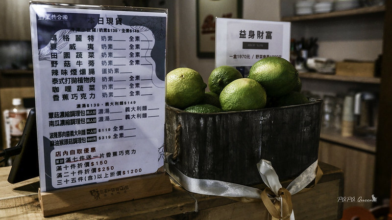 台中素食｜西區  野菜共和國 想來一片純素pizza 或是義大利麵 ，科博館周邊蔬食餐廳