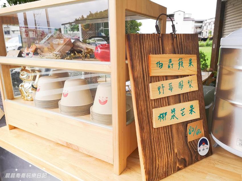 宜蘭美食冰品小山丘