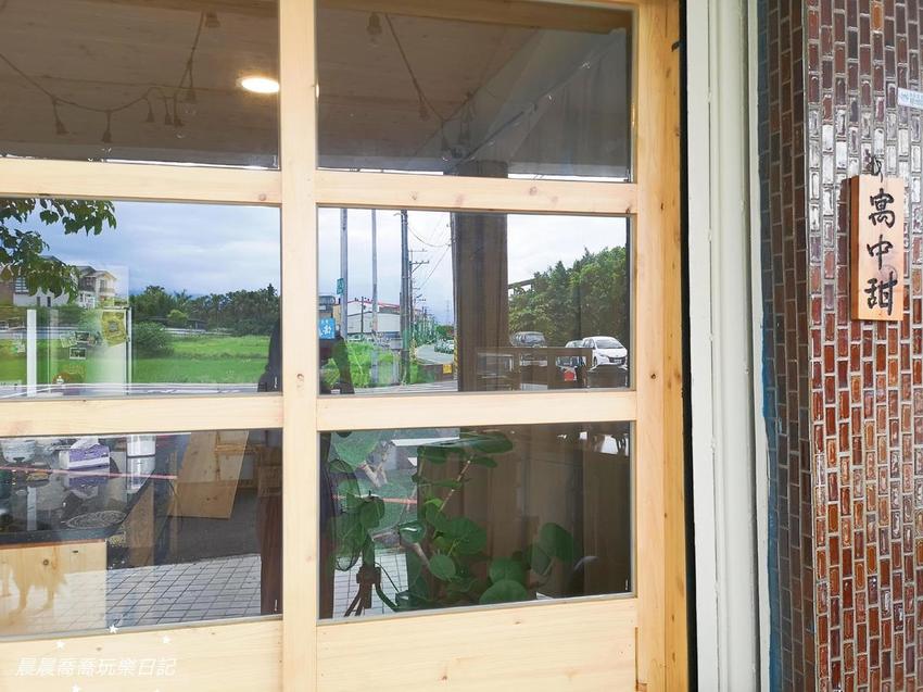 宜蘭美食寓中甜