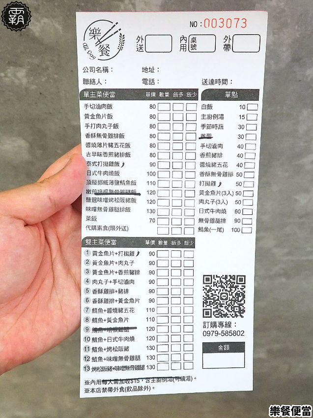 樂餐手作便當有家常味，台中新開幕便當，雙主菜便當百元有找～