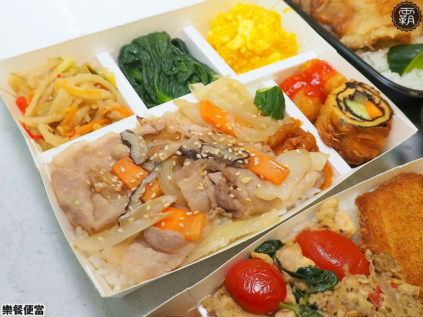 樂餐手作便當有家常味，台中新開幕便當，雙主菜便當百元有找～